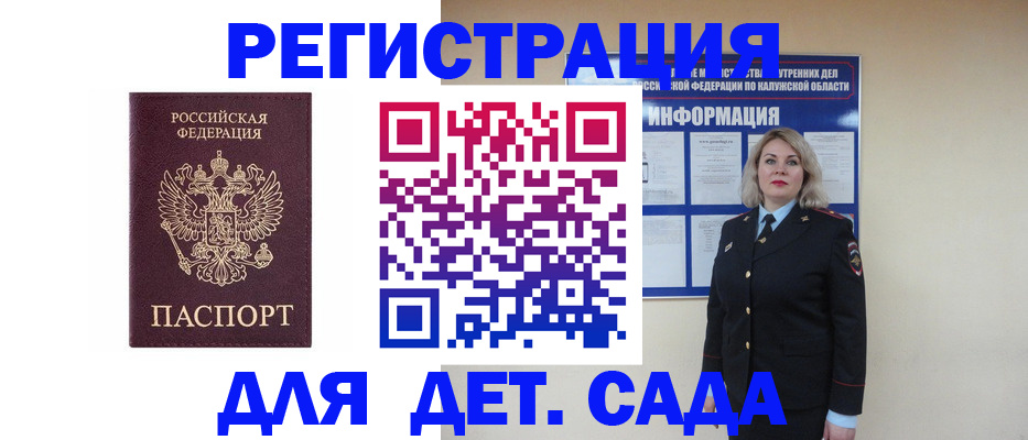 временная регистрация гарантия в Куровском