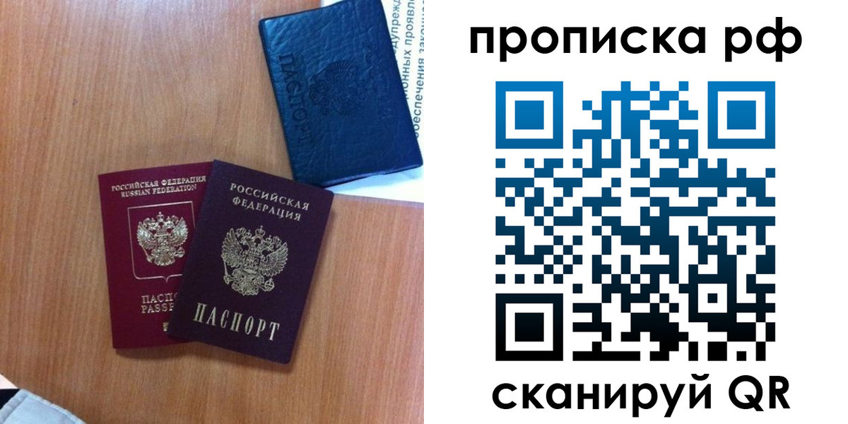 временная регистрация собственник в Куровском
