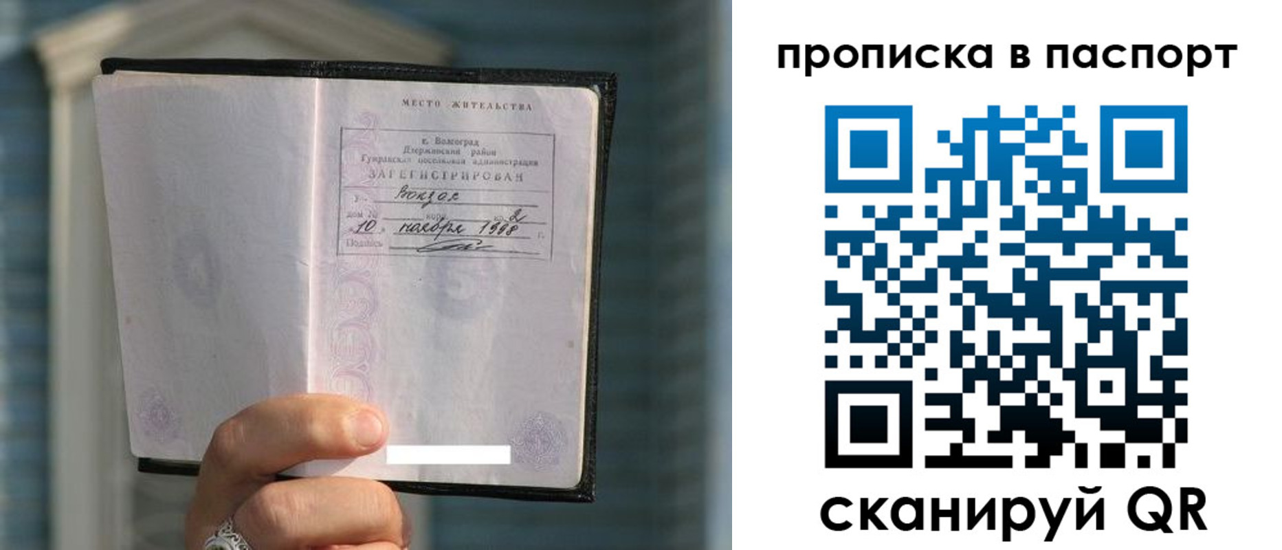 пропишу в квартире в Куровском
