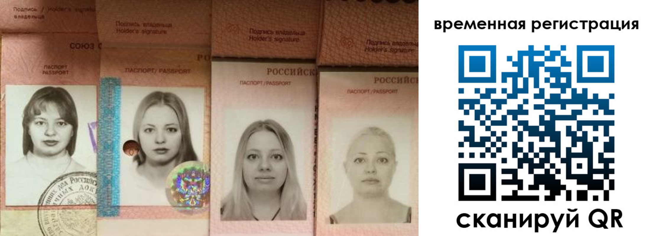 временная регистрация надежно в Куровском