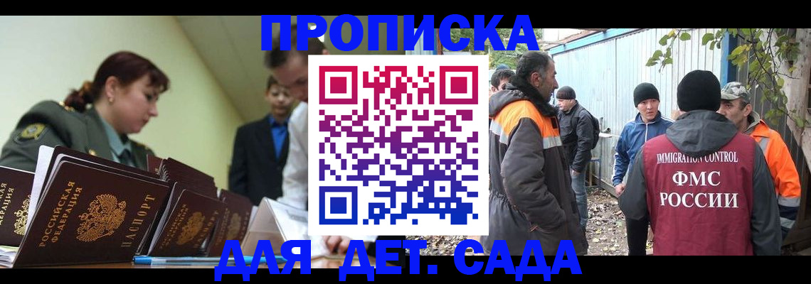 временная прописка в Куровском