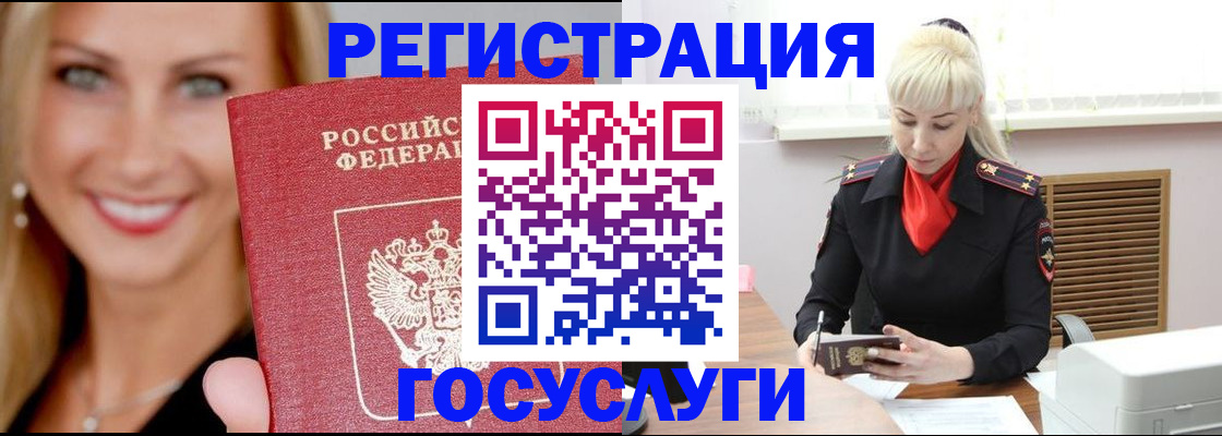 временная регистрация поиск в Куровском