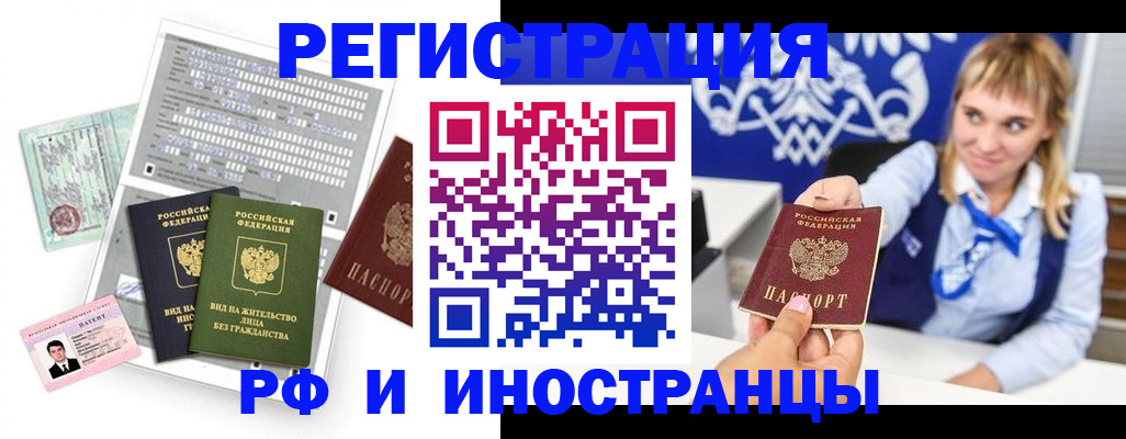 прописка ребенка в Куровском