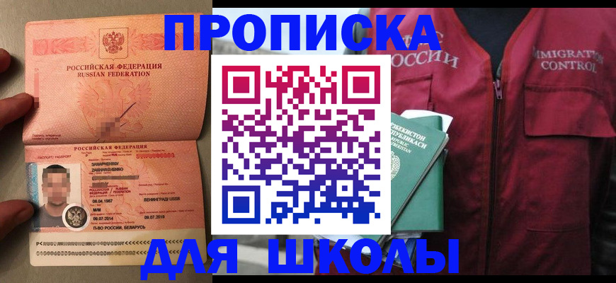 прописка штамп в Куровском