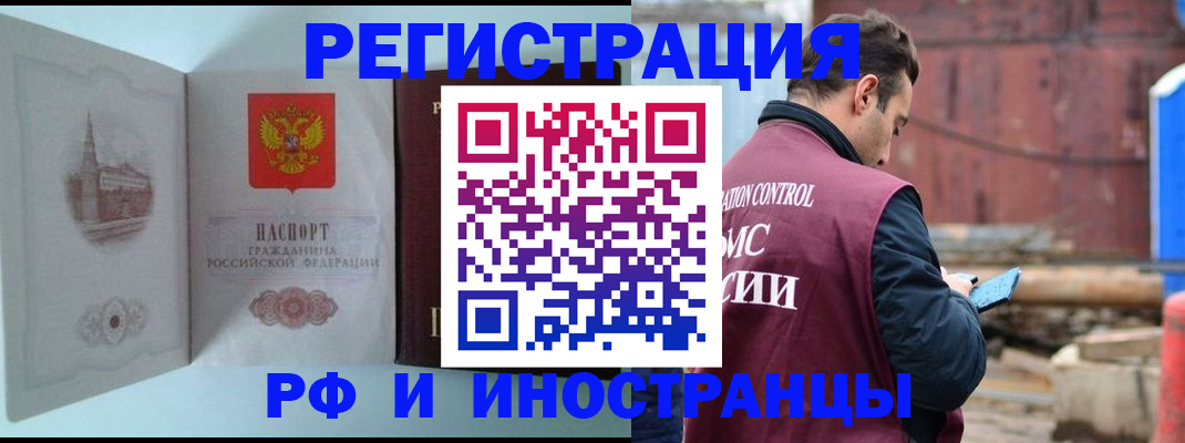 прописка в Куровском